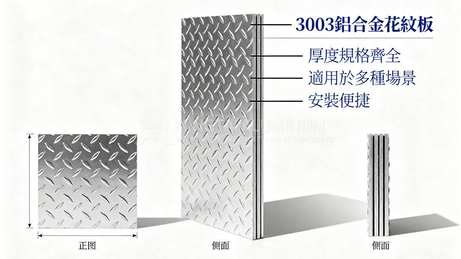 3003花紋板 1_0007_7